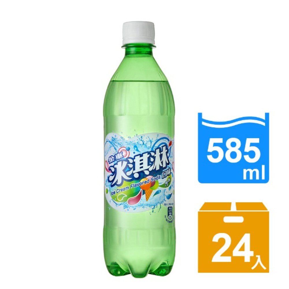 【金車】冰淇淋汽水(585ml)｜24瓶/箱