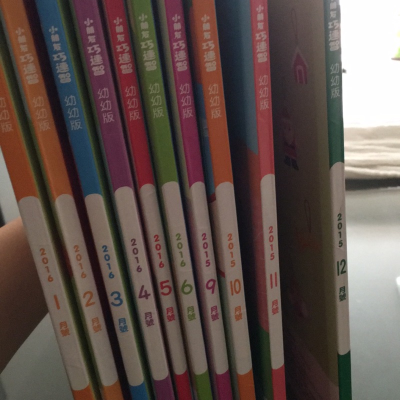 2016年 巧虎幼幼版 共10本書 9片cd