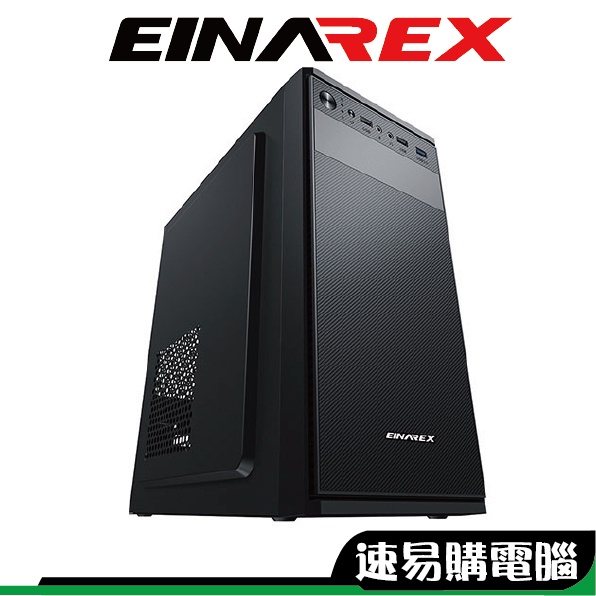 EINAREX埃納爾 MA05 復刻商務 M-ATX 機殼 電腦機殼 商業機殼 辦公機殼 全黑化烤漆