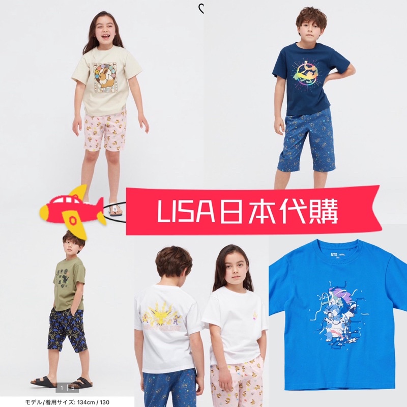 特價 正版代購 寶可夢 大師 UNIQLO 衣服 褲子 短褲 童裝 童褲 relaco 皮卡丘 伊布 pokemon