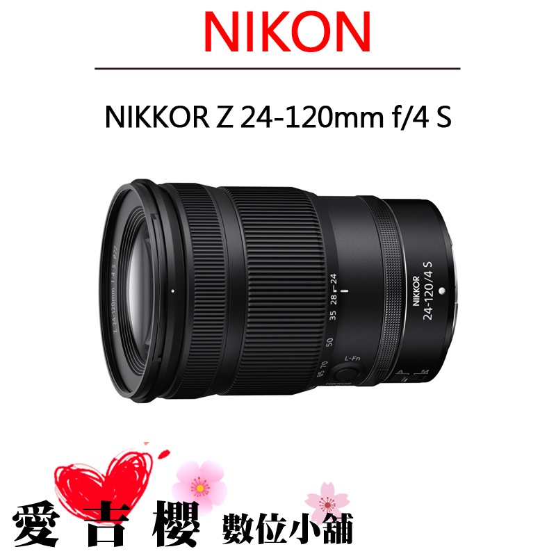 NIKON NIKKOR Z 24-120mm F4 S 恆定光圈 旅遊鏡 公司貨 Z6II Z7II 全新 預購