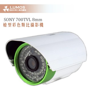【臺灣現貨/當天出貨】SONY晶片 槍型攝影機 監視器 700TVL 12mm/16mm