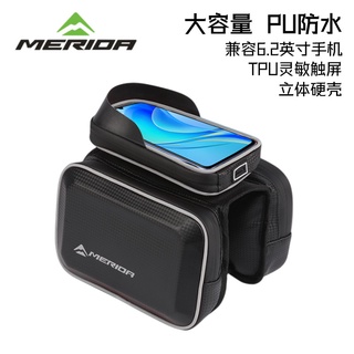 *優選繁星美利達自行車包前梁包防水硬殼包山地車橫梁包前掛上管包騎行裝備