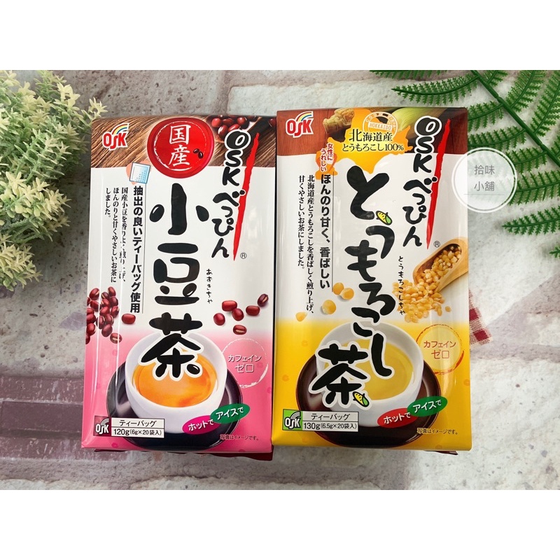 拾味小鋪】日本小谷穀物OSK 玉米茶小豆茶無咖啡因金麥茶| 蝦皮購物