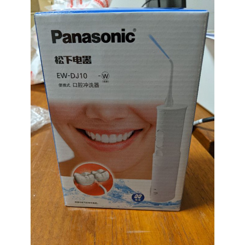 現貨 國際牌 Panasonic EW-DJ10 攜帶型沖牙機 水牙線  新款電池式洗牙機 洗牙器