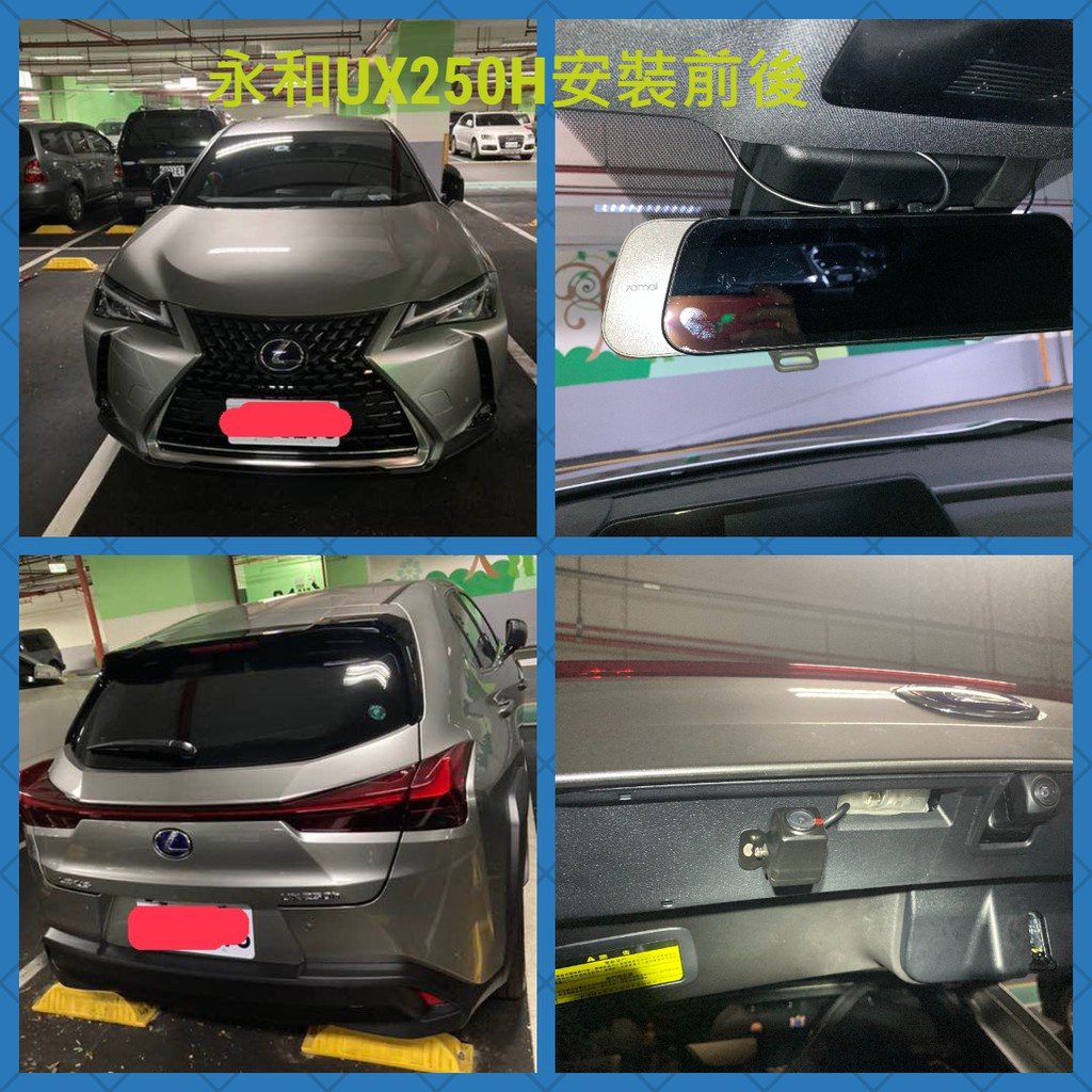 UX250H安裝》北部到府安裝《行車紀錄器安裝 ，代客安裝.代工安裝.到府安裝.機車.汽車    聊聊詢價