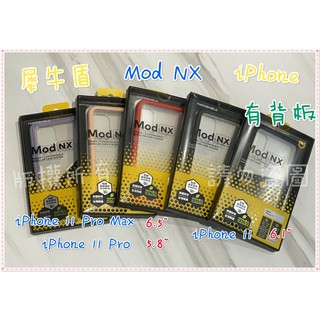 犀牛盾 Mod NX iPhone 11 pro max /11 pro/ 11 防摔手機殼🏆
