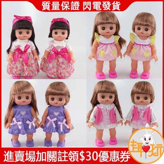 🌸🌸臺灣現貨免運喔🌸🌸【趣玩 現貨】小美樂 美樂娃娃 換裝娃娃 女孩玩具 生日禮物 公仔 玩偶 手辦 洋娃娃