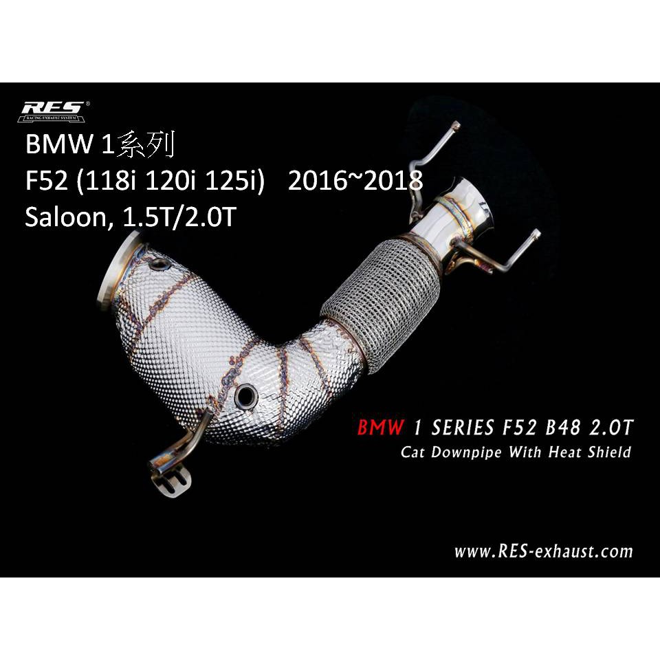 【RES排氣管】BMW 1系列 F52 (118i 120i 125i) 不鏽鋼/鈦 當派 電子閥門 JK總代理