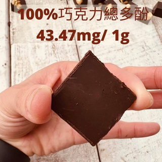 黑巧克力 90% 巧克力片 100% 85% 75% 巧克力無糖 可打 冰沙 生銅 無糖巧克力 黑巧克力 苦巧克力