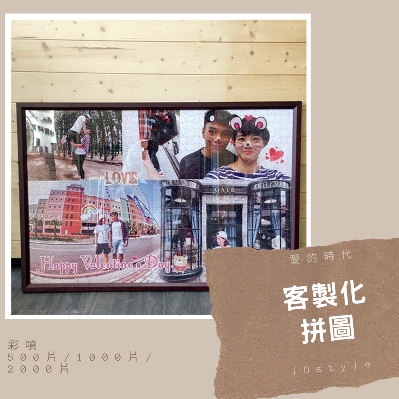 1000片 2000片拼圖客製化轉印拼圖照片相片訂做 蝦皮購物
