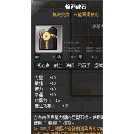 輪迴楓之谷的價格推薦 21年10月 比價比個夠biggo