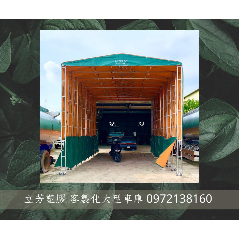 大型活動車庫 遮陽車庫 伸縮車棚 蝦皮購物