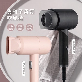 【AWSON 負離子柔護吹風機】負離子吹風機 吹風機 輕巧好攜帶 冷熱風三段溫控【LD570】