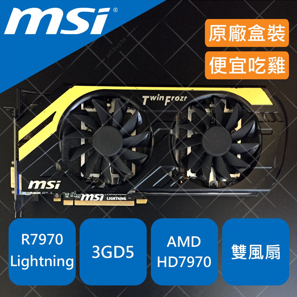 msi 微星 R7970 HD7970 R HD 7970 3G GTX1060 GTX1050Ti GTX970 吃雞