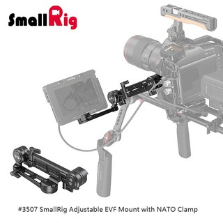 三重☆大人氣☆ SmallRig 3507 可調節 NATO 夾 監視器 顯示器 EVF 支架