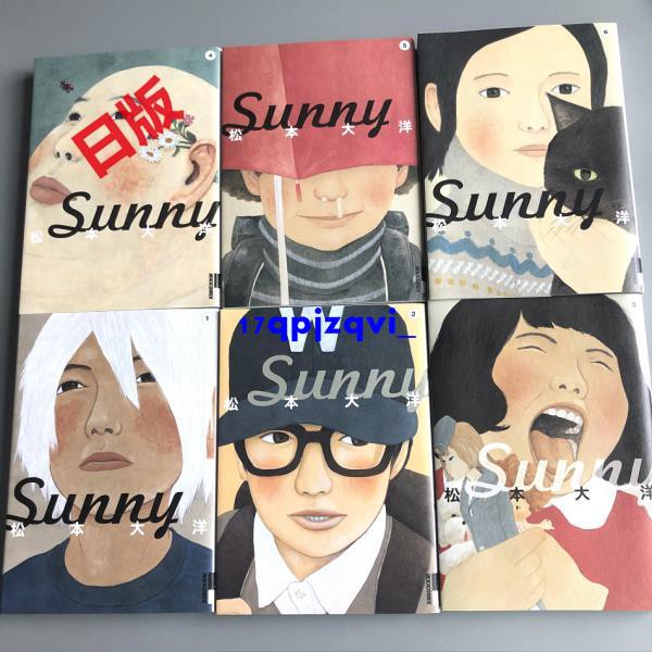 漫畫sunny 全6卷完結松本大洋進口全新日文 蝦皮購物