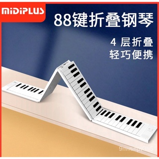 【免郵】淘營客midiplus美派電子可折疊鋼琴88鍵便攜式手捲專業練習鍵盤簡易琴49入門首選標準