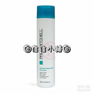 【洗髮精】肯邦 PAUL MITCHELL 瞬間水亮洗髮精300ML 保濕/抗毛燥專用 全新公司