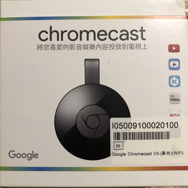 Chromecast V3 電視棒