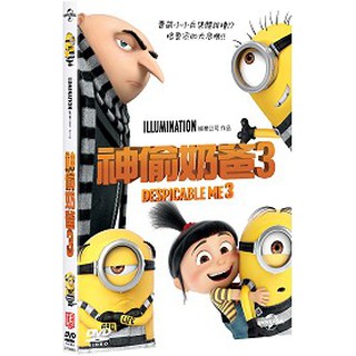 神偷奶爸3(環球) DVD