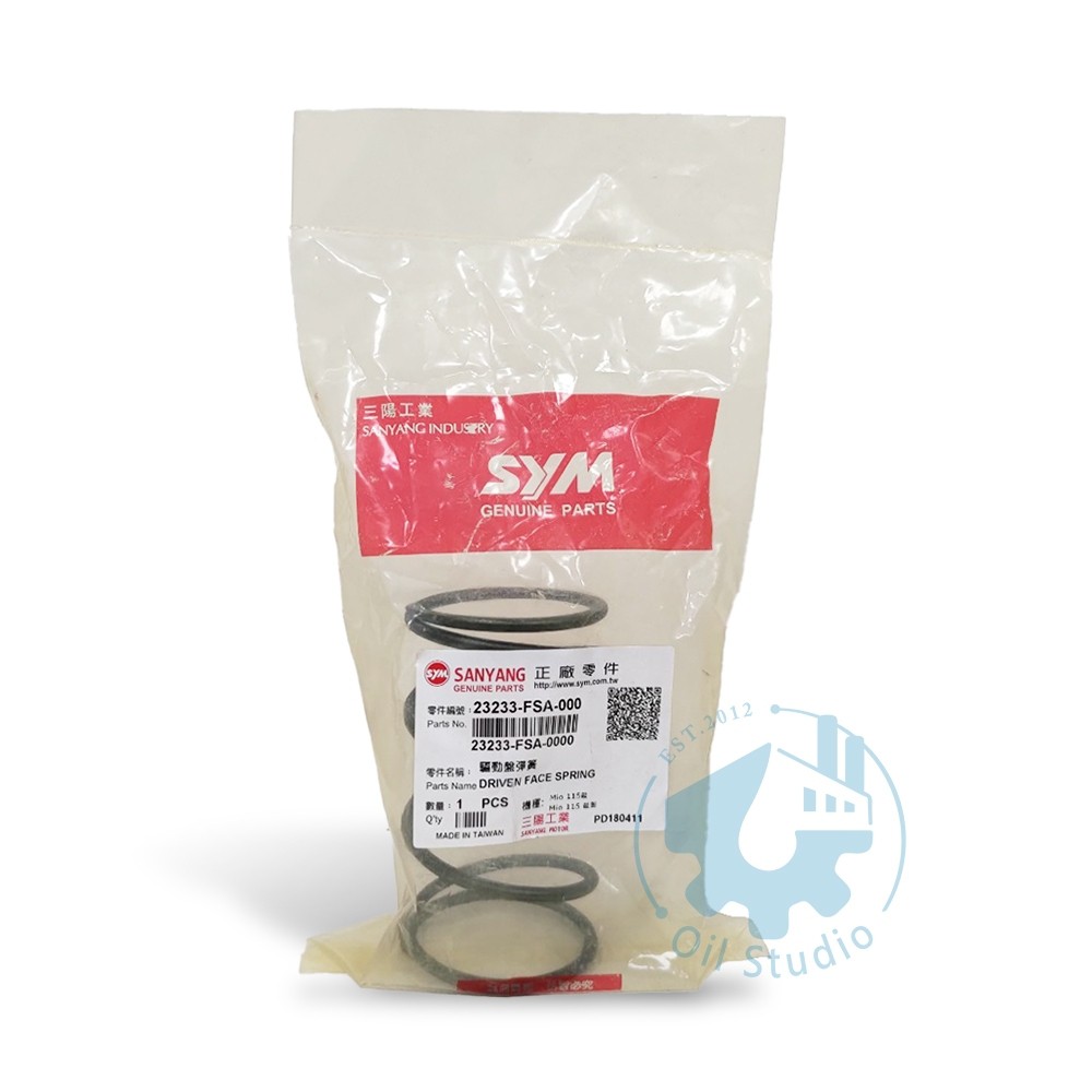 《油工坊》SYM 三陽 原廠 FSA 離合器 大彈簧 jetsr JET SR VEGA VIVO Mio115