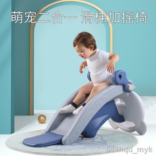 現貨/☊♣▪搖馬滑梯組合加厚兒童禮物室內 寶寶二合一多功能嬰兒木馬搖搖椅
