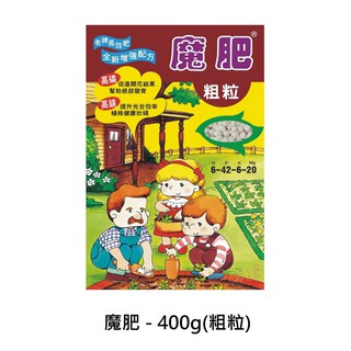 魔肥 - 400g(粗粒)