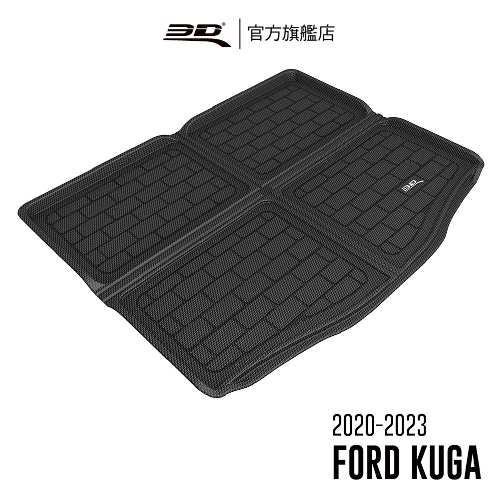 【3D Mats】 卡固立體汽車後廂墊適用於 FORD Kuga 2020~2024(休旅車限定)