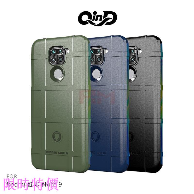 限時特價QinD Redmi 紅米 Note 9 戰術護盾保護套 TPU 手機殼 鏡頭加高 am米粉