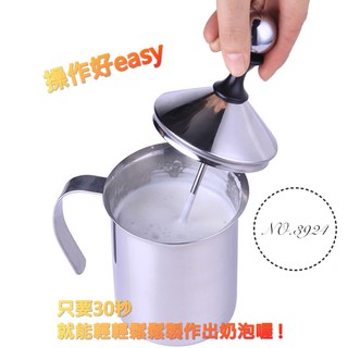 304不銹鋼雙層奶泡器 手動打奶器 牛奶打泡器 拿鐵/卡布奇諾/花式咖啡 800ml 輕輕鬆鬆製造奶泡