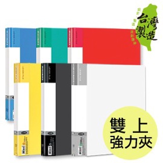 珠友 DL-06108 Data Line PP強力夾/雙上 好好逛文具小舖