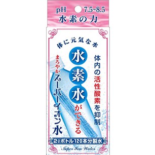 [日銀] 日本 日銀  水素水 超級 負氫離子 鹼性水 產生棒 原裝進口