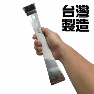 【美德工具】臺灣製加厚CHILI不鏽鋼刮撬板 撬棒撬棍撬桿撬槓起釘器拔釘器翹棒翹棍翹桿翹