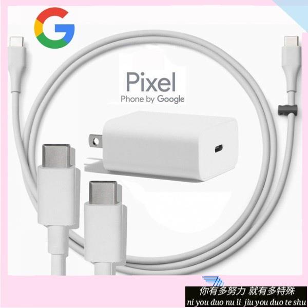 谷歌旅充組18W充電器原廠Google Pixel 5 4 3 XL原裝USB-C快充Pixel 5