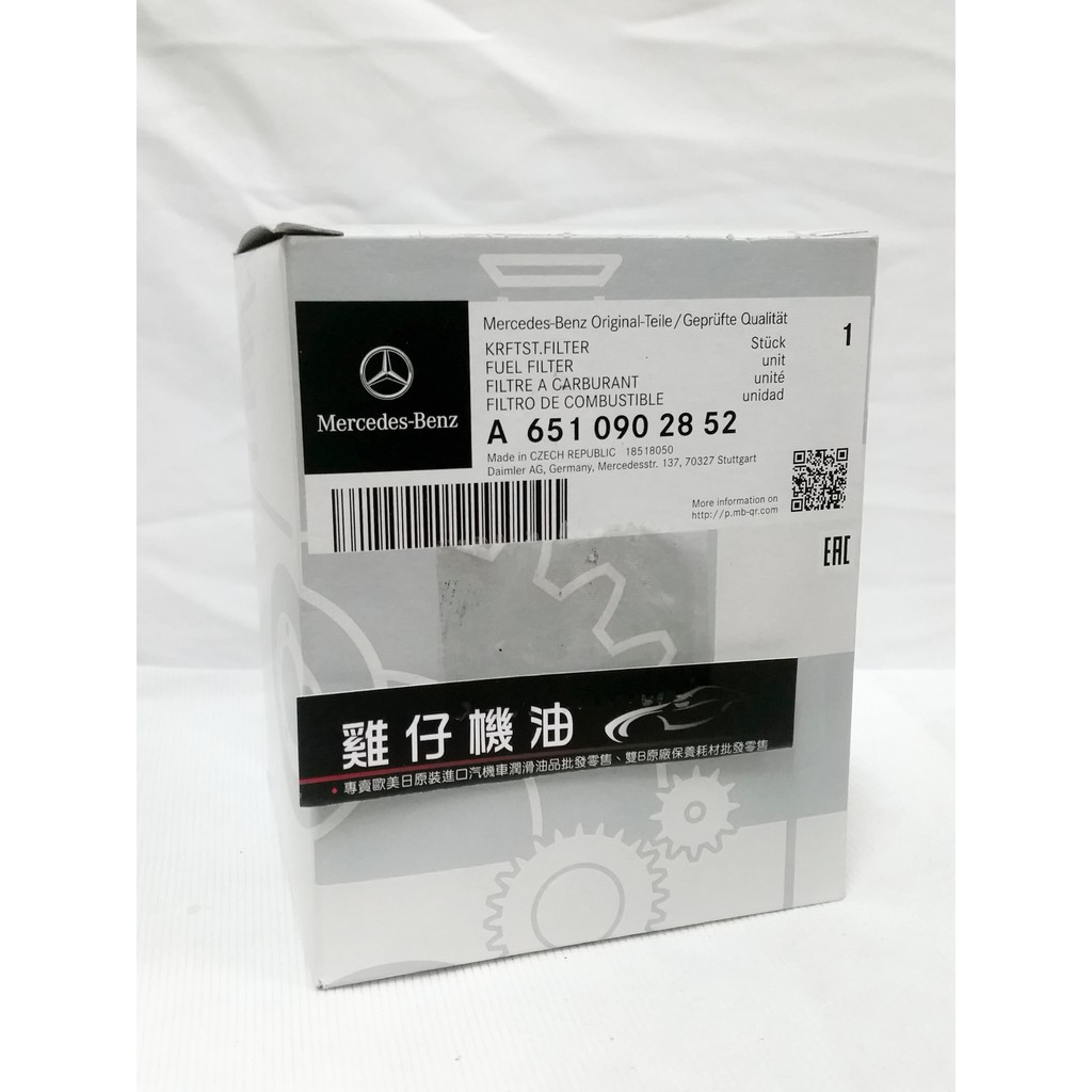 【雞仔機油】BENZ a6510902852 柴油過濾芯 柴油濾芯 w204 w205 c220 c200 c250