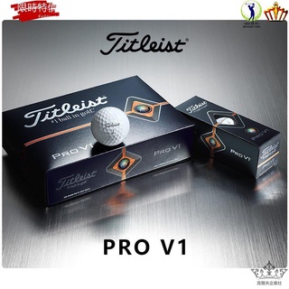 虧本出清👉Titleist 高爾夫球Pro V1X 泰特雷斯三層四層高爾夫球【12粒1盒】