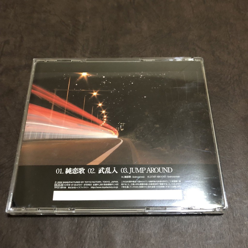 二手cd 湘南乃風純戀歌日版單曲有側標d箱 蝦皮購物