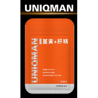 UNIQMAN 薑黃+肝精(30粒/袋)【甘苦止步 逆轉黑白】