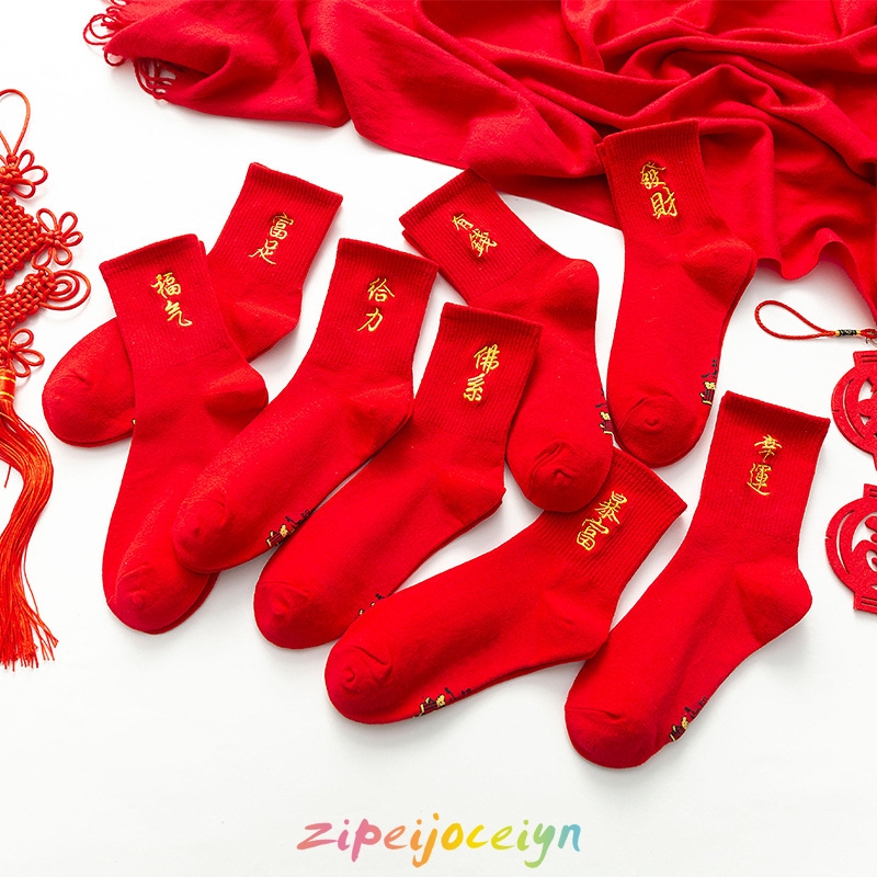 喜慶新年襪子 紅色本命年中筒襪 女襪 個性刺綉紅包襪 運動風 踩小人棉襪