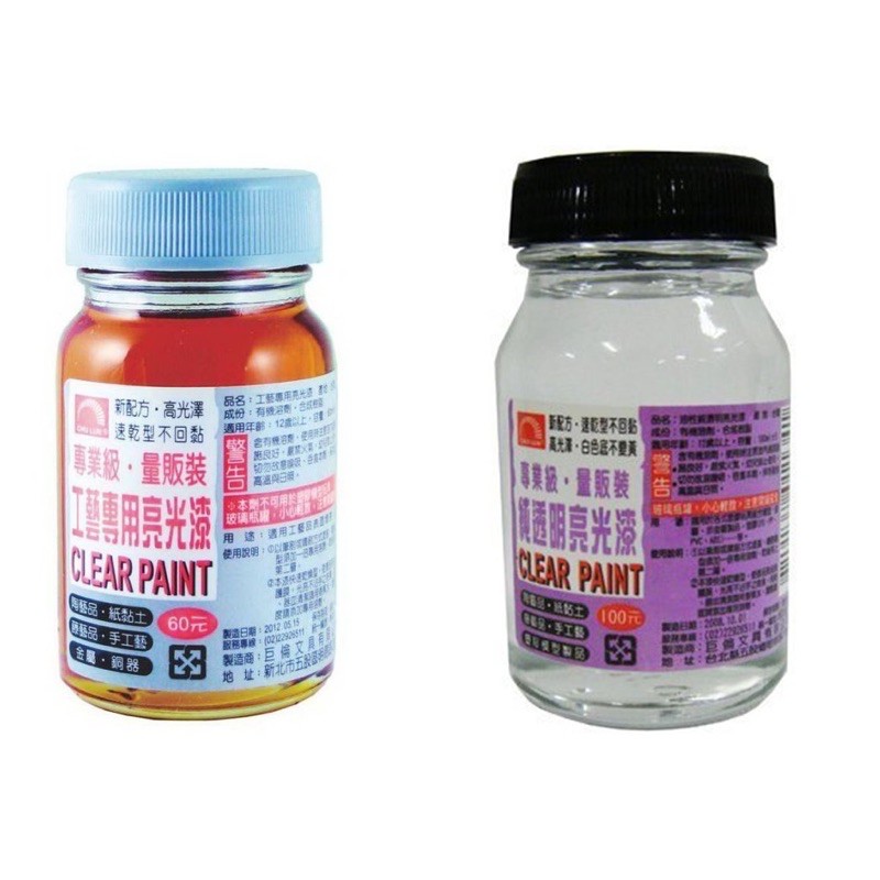 Ls王子 巨倫工藝專用亮光漆純透明亮光漆 模型漆保護漆金屬保護漆模型保護漆手工藝保護漆 蝦皮購物