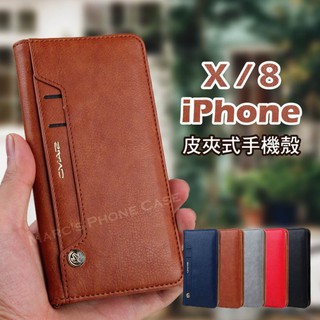 IPhone X 8 7 6 PLUS IX I7 I8 I6S 皮革 支架 皮夾 皮夾 皮套 防摔 手機殼 保護殼