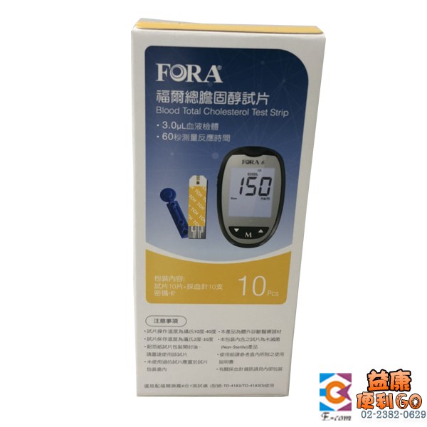 FORA 福爾旗艦六合一測試系統 福爾試紙 總膽固醇 血糖