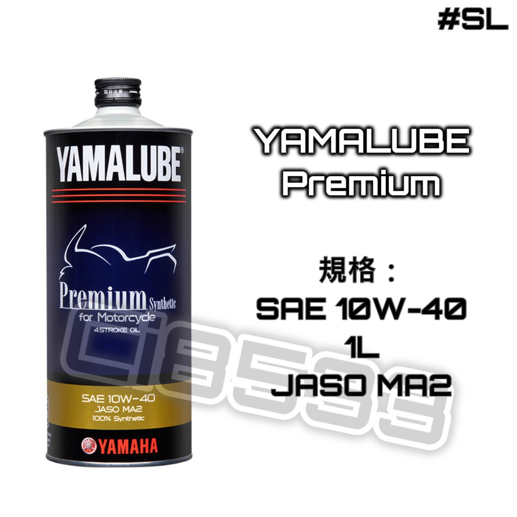 【MES】YAMALUBE EFERO premium｜山葉日本進口 原廠機油｜MA2全合成機油 10W40 鐵罐1L