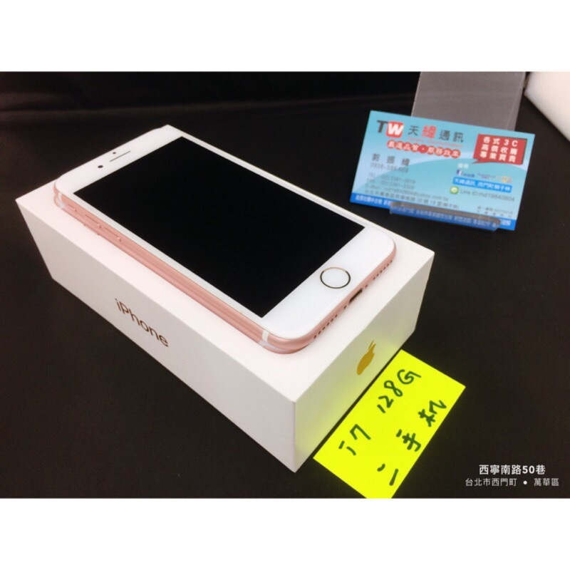 蘋果🍎iPhone 7 i7 128g 粉色 玫瑰金 二手機 外觀如圖 功能正常 可面交～（暫售，等面交）