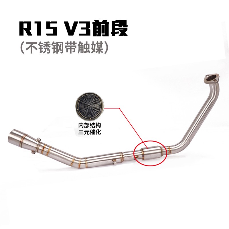 適用於雅馬哈yzf R15 V3 17 年摩托車改裝前段尾段全段排氣管煙筒 蝦皮購物