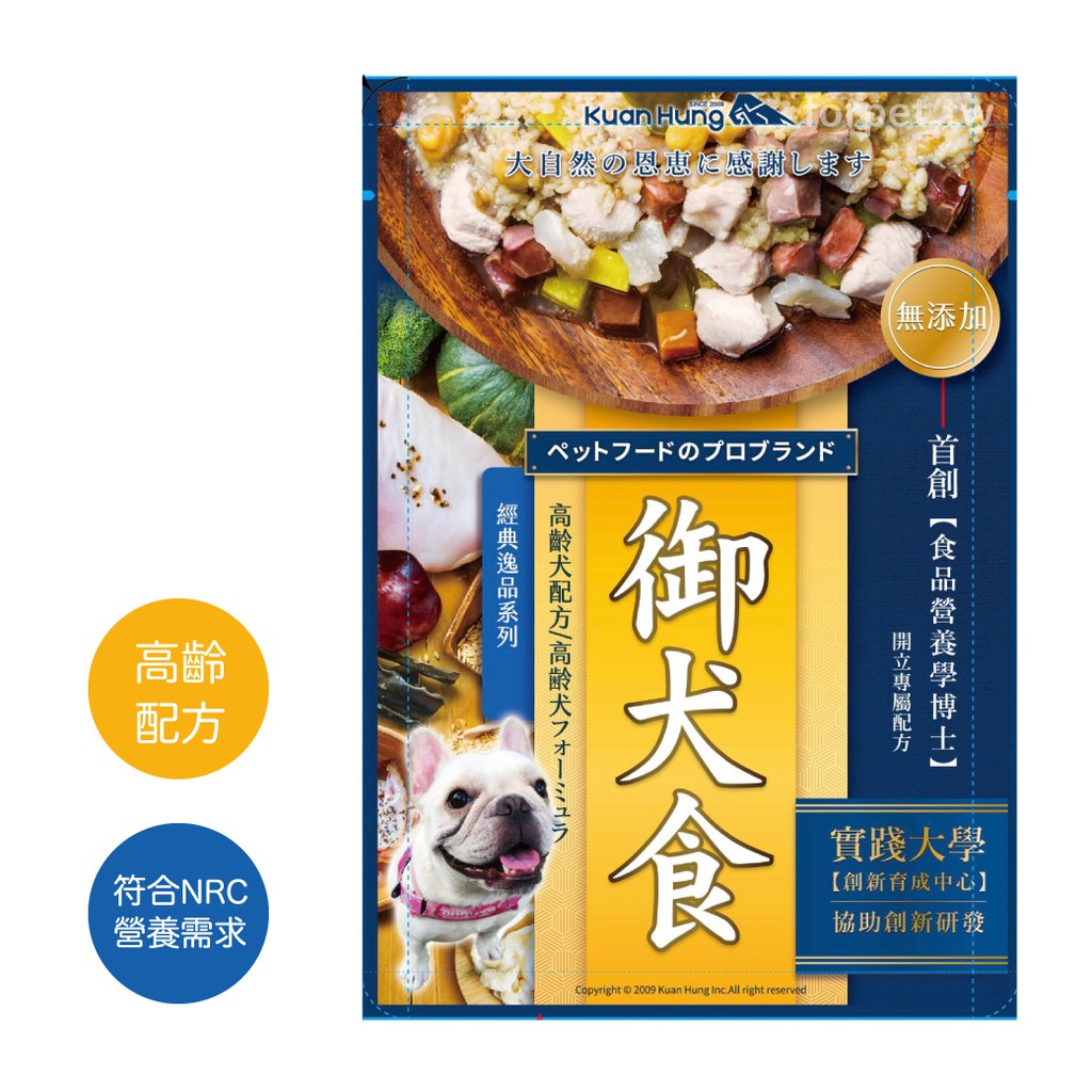 御犬食高齡犬配方鮮食餐包145g Nrc主食等級 營養均衡 飛比樂 蝦皮購物