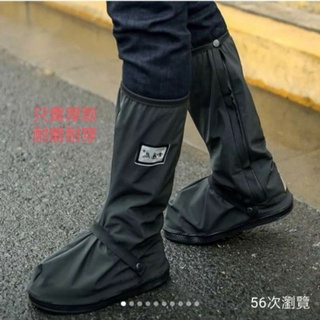 台灣現貨 高筒防水雨鞋套 安全反光條設計(加厚款)A貨(厚底)24H出貨 雨鞋 鞋套 防水 防滑 防沙