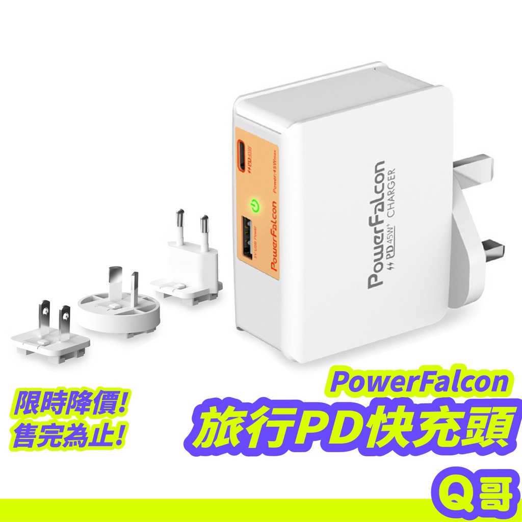 PD快充 旅行充電頭 快充頭 充電器 USB充電頭 轉接充電頭【認證通過】旅行充電 旅行攜帶 旅行專用充電頭  H99