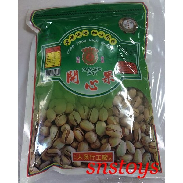 sns  古早味 懷舊零食 大發食品 開心果 特級開心果 600公克
